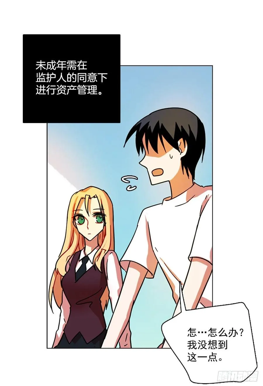 103.觉醒侵蚀（2） 第28页