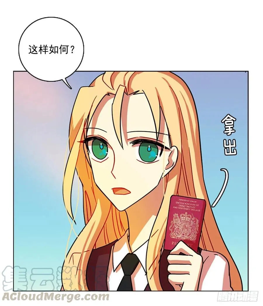103.觉醒侵蚀（2） 第29页