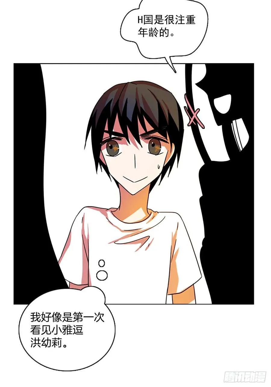 103.觉醒侵蚀（2） 第31页