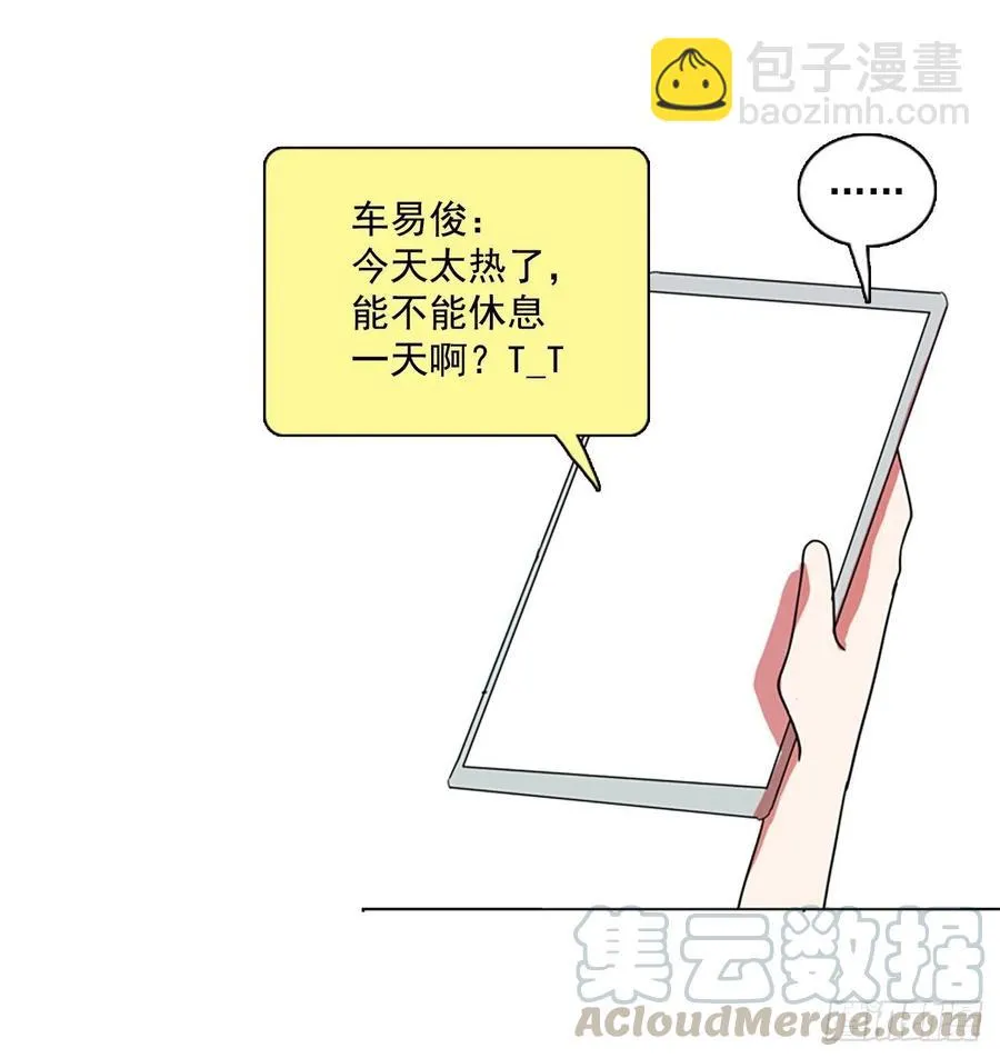 103.觉醒侵蚀（2） 第33页