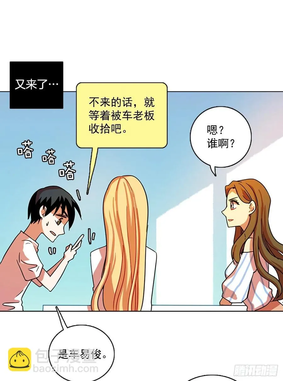 103.觉醒侵蚀（2） 第34页