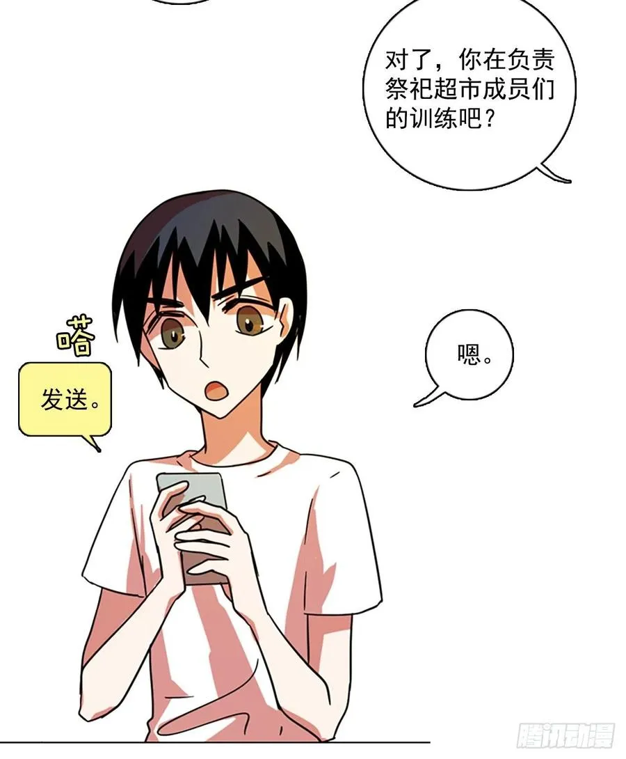 103.觉醒侵蚀（2） 第35页