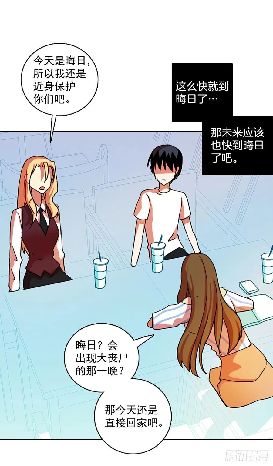 103.觉醒侵蚀（2） 第39页