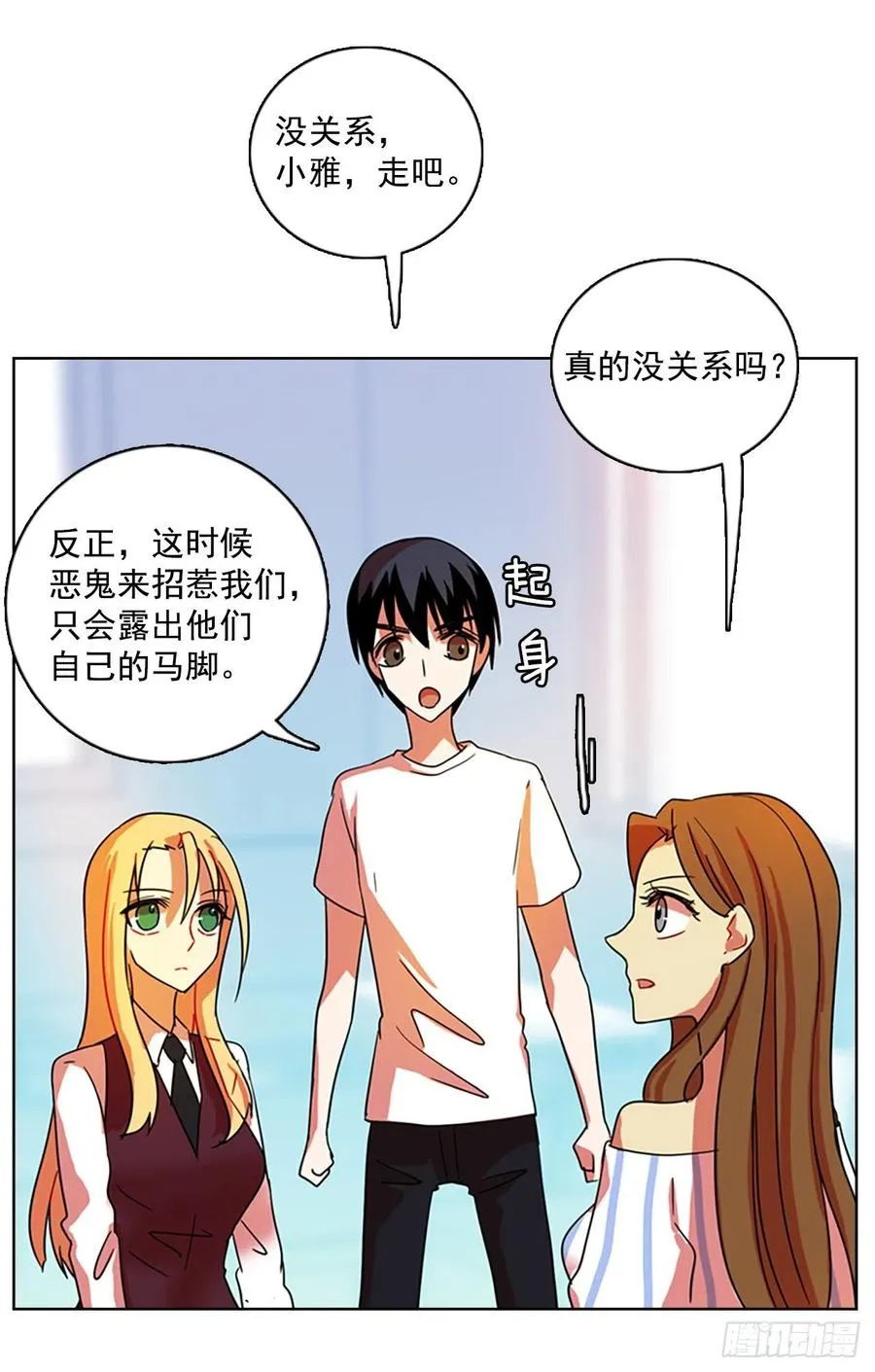 103.觉醒侵蚀（2） 第40页