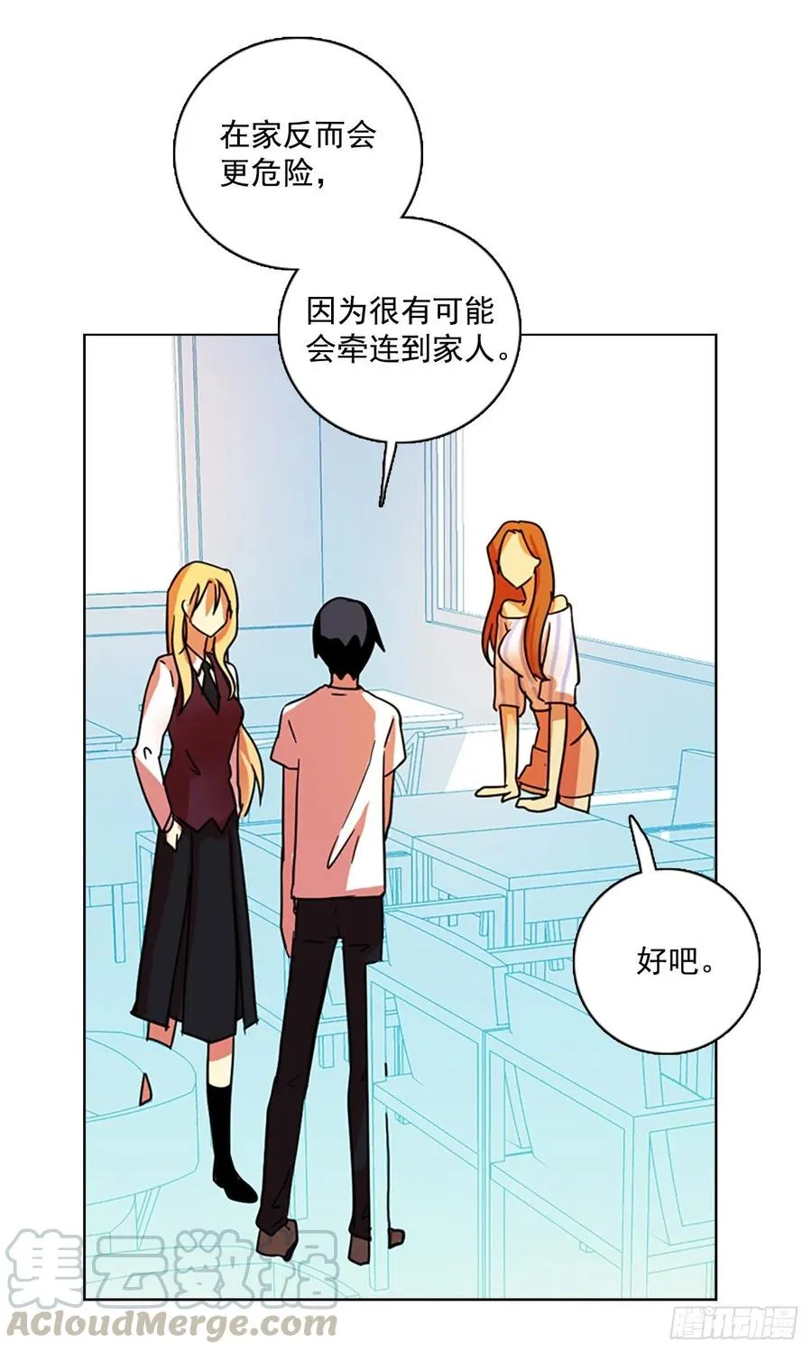 103.觉醒侵蚀（2） 第41页
