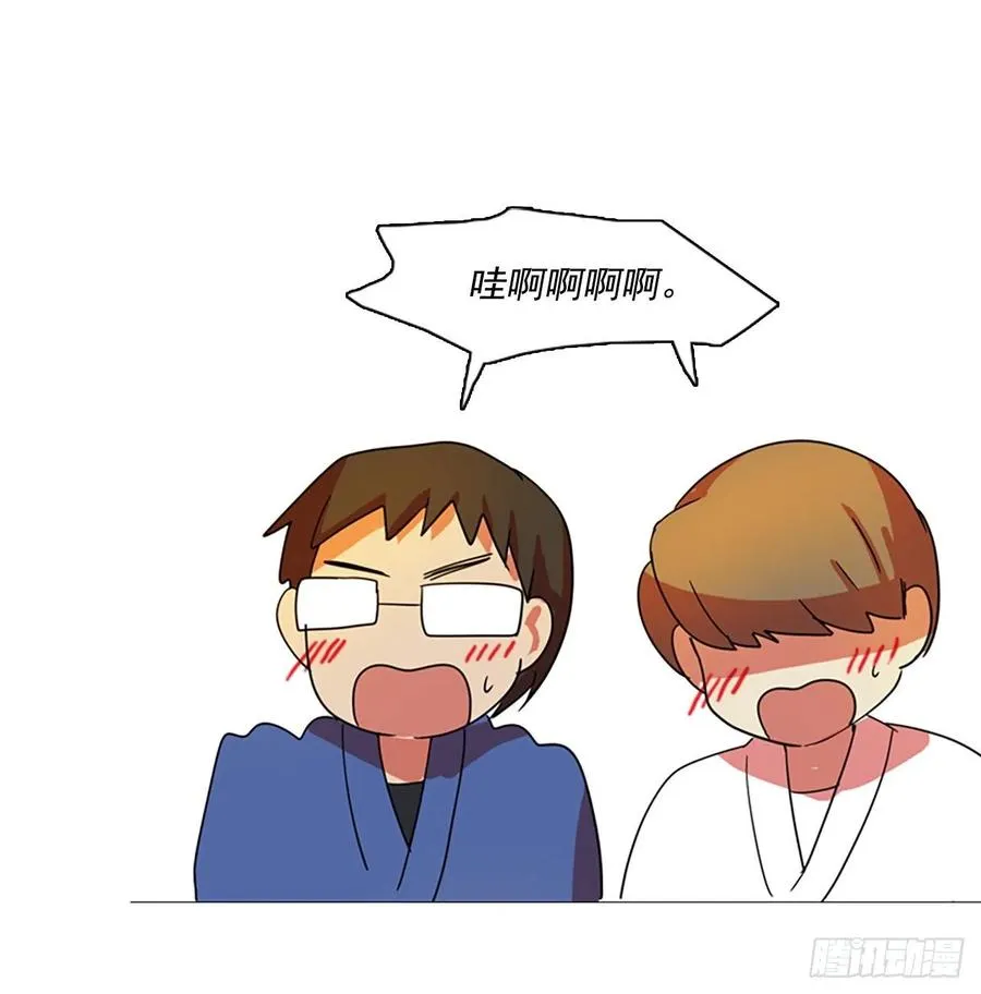103.觉醒侵蚀（2） 第43页
