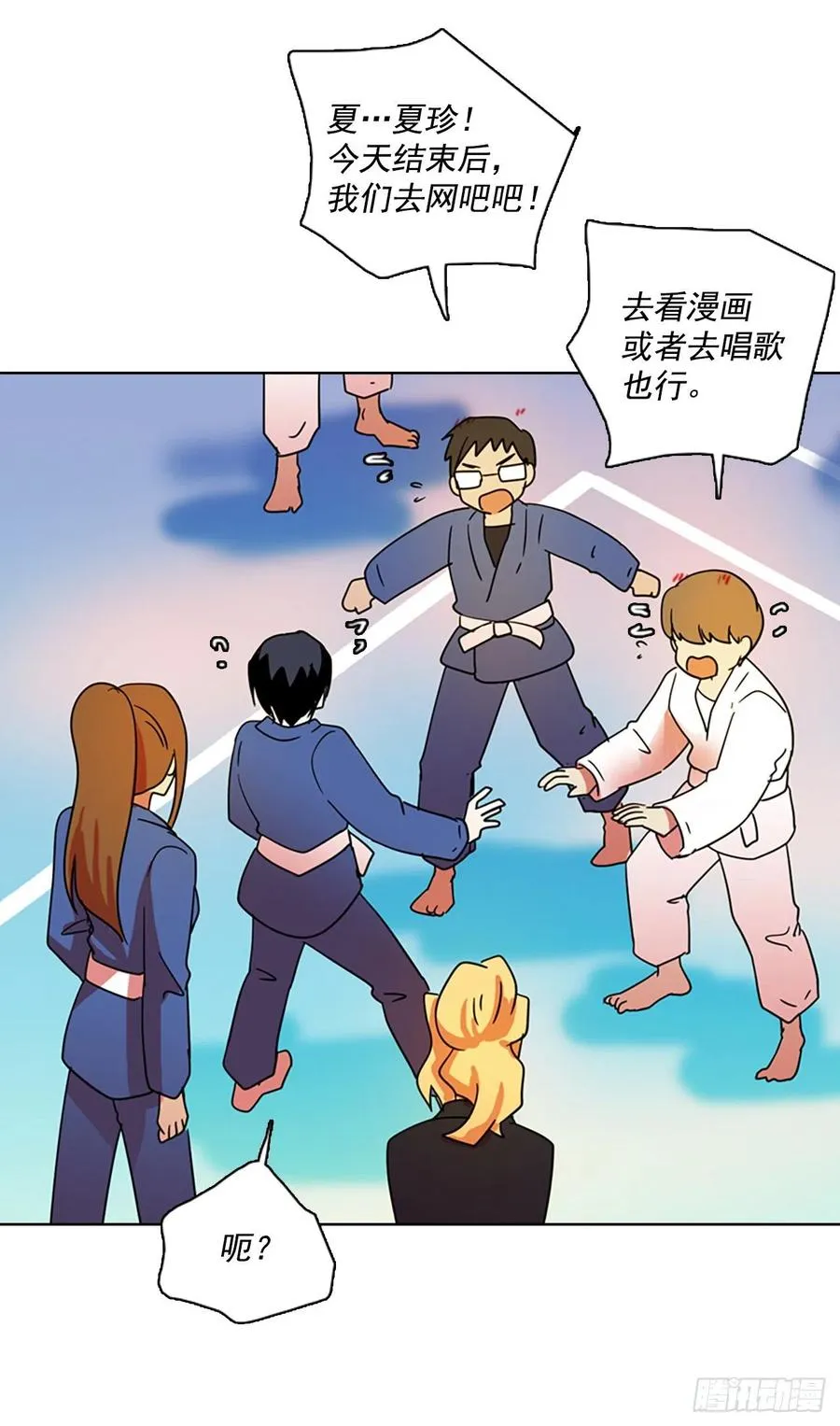 103.觉醒侵蚀（2） 第44页