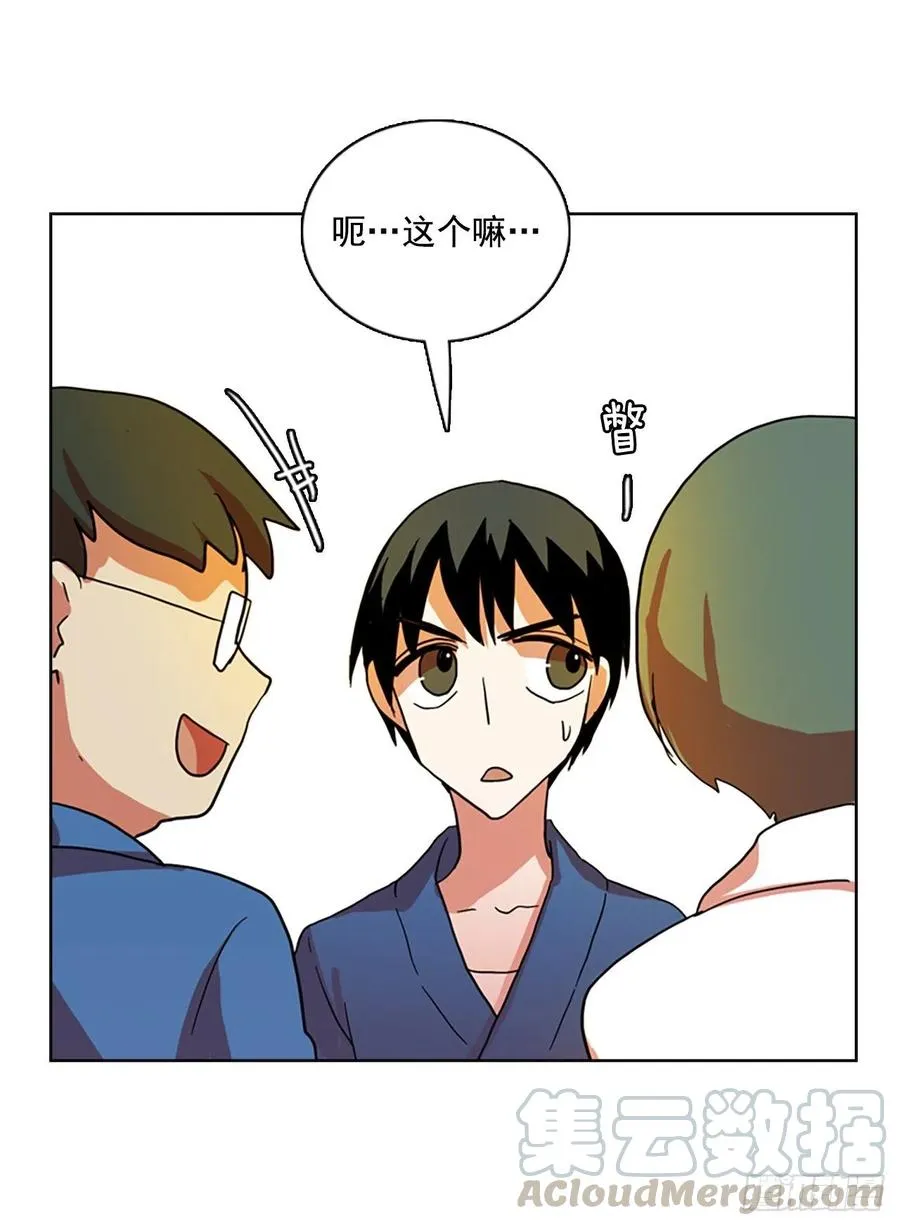 103.觉醒侵蚀（2） 第45页