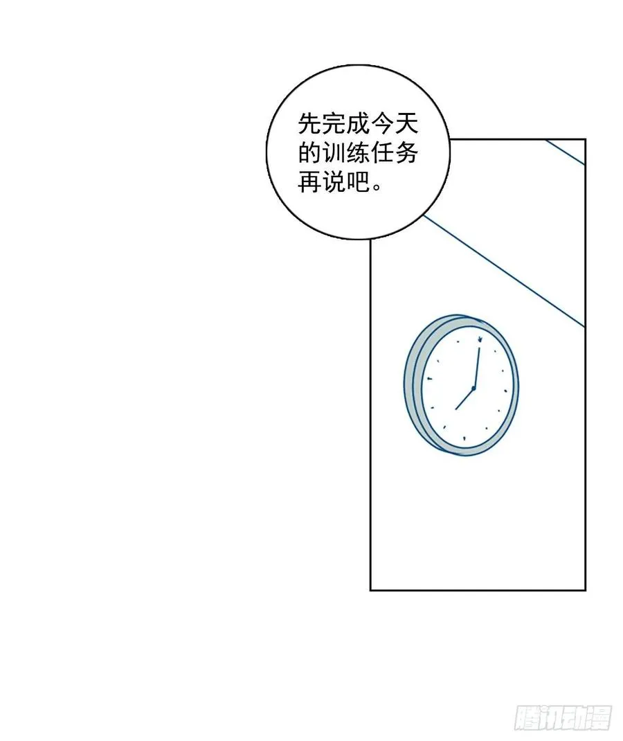 103.觉醒侵蚀（2） 第46页
