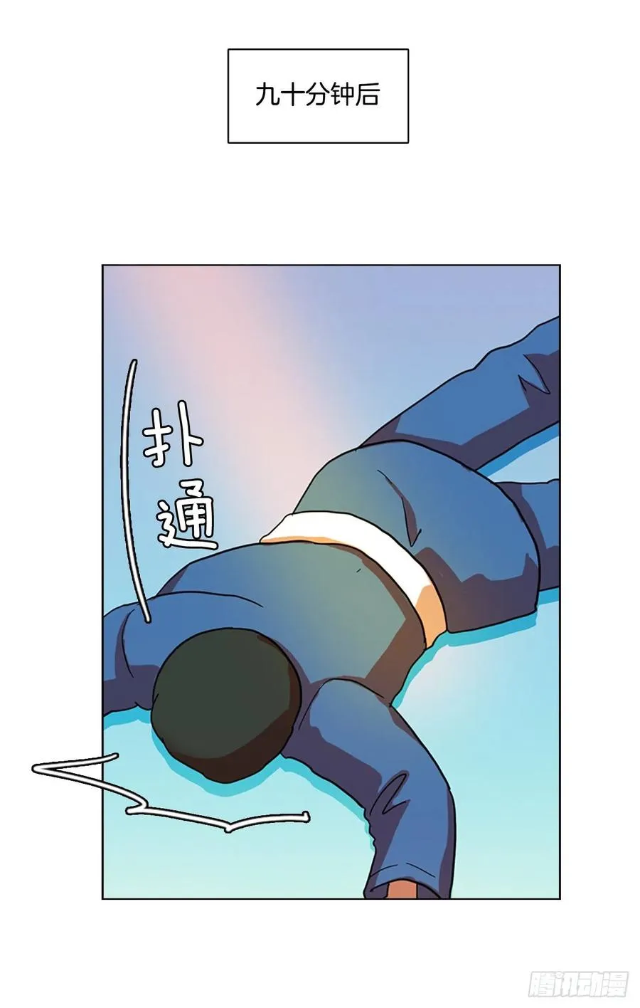 103.觉醒侵蚀（2） 第47页