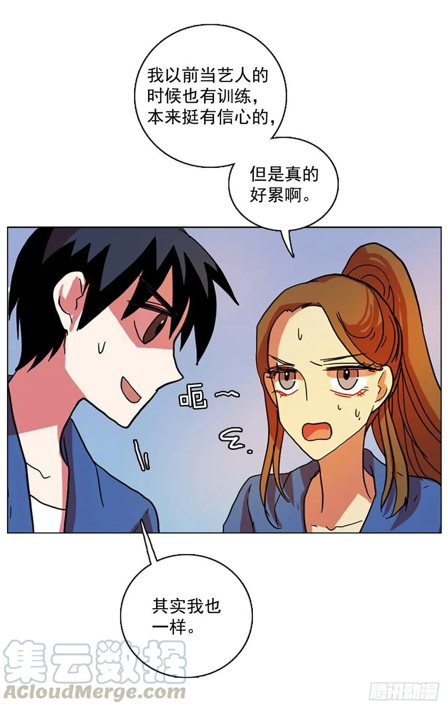 103.觉醒侵蚀（2） 第49页