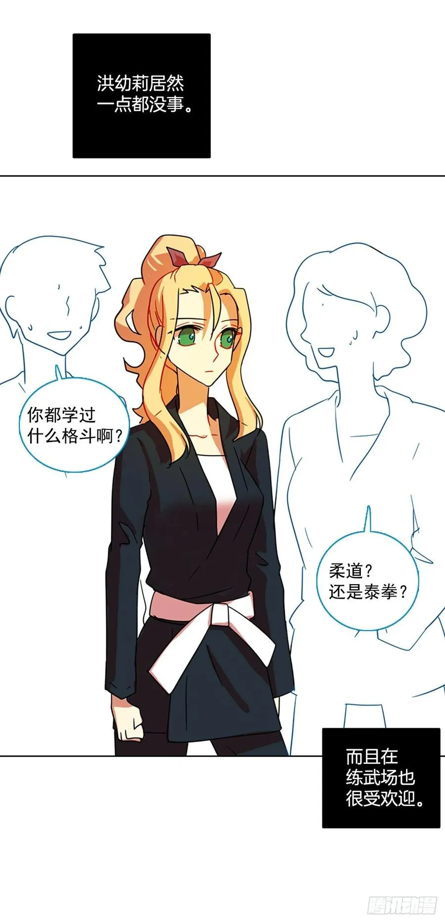 103.觉醒侵蚀（2） 第50页