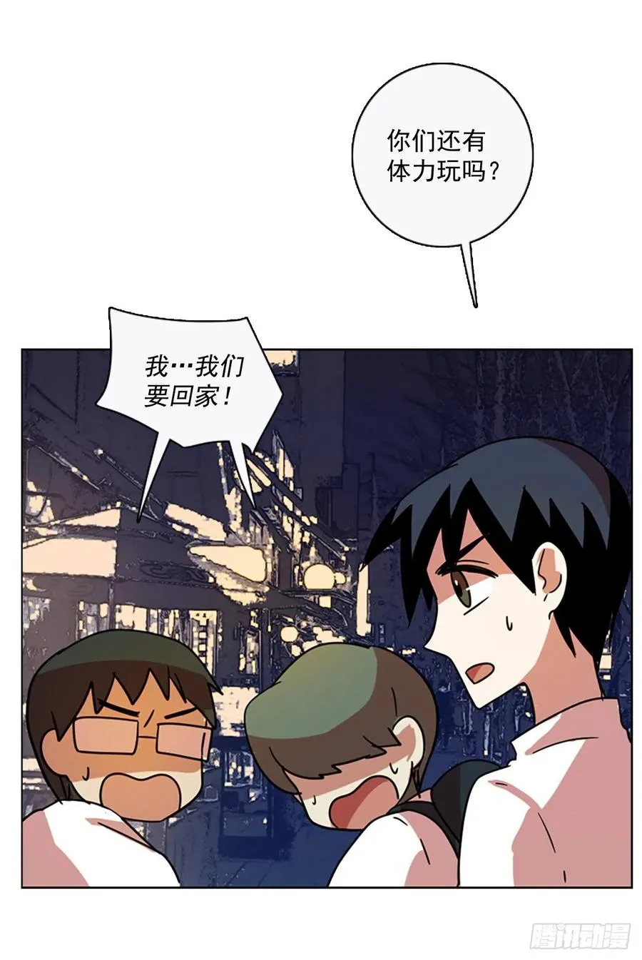 103.觉醒侵蚀（2） 第52页