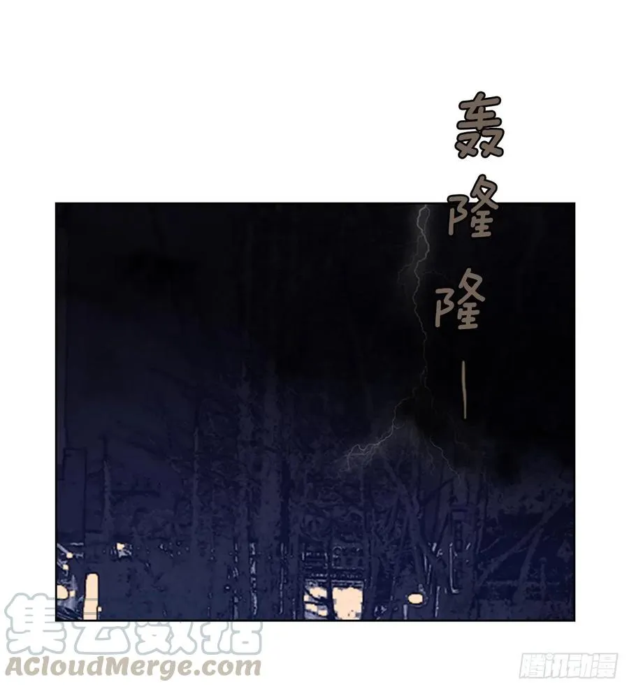 103.觉醒侵蚀（2） 第53页