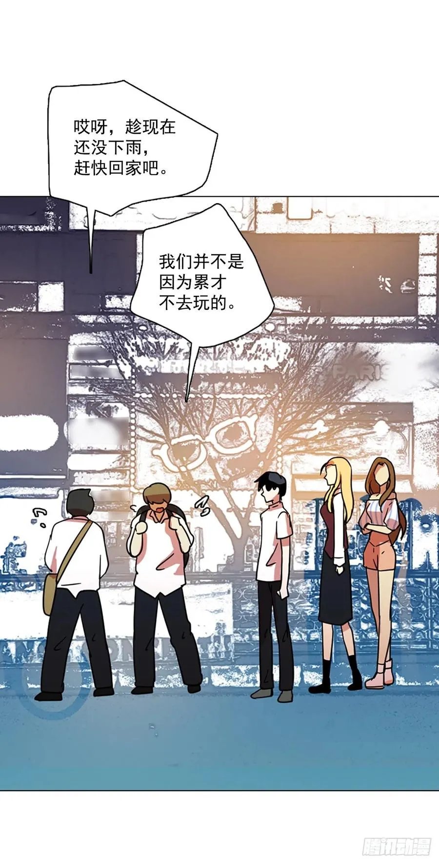 103.觉醒侵蚀（2） 第54页