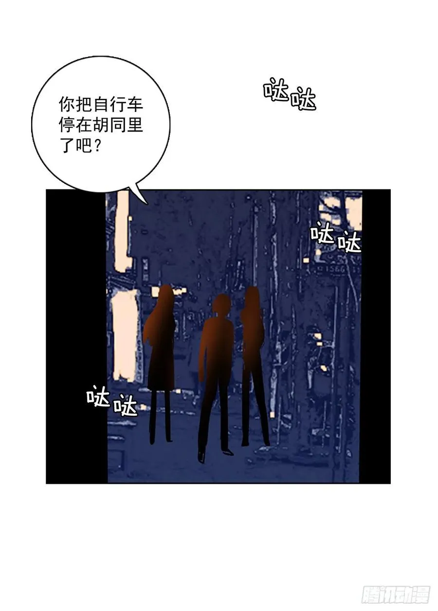 103.觉醒侵蚀（2） 第58页