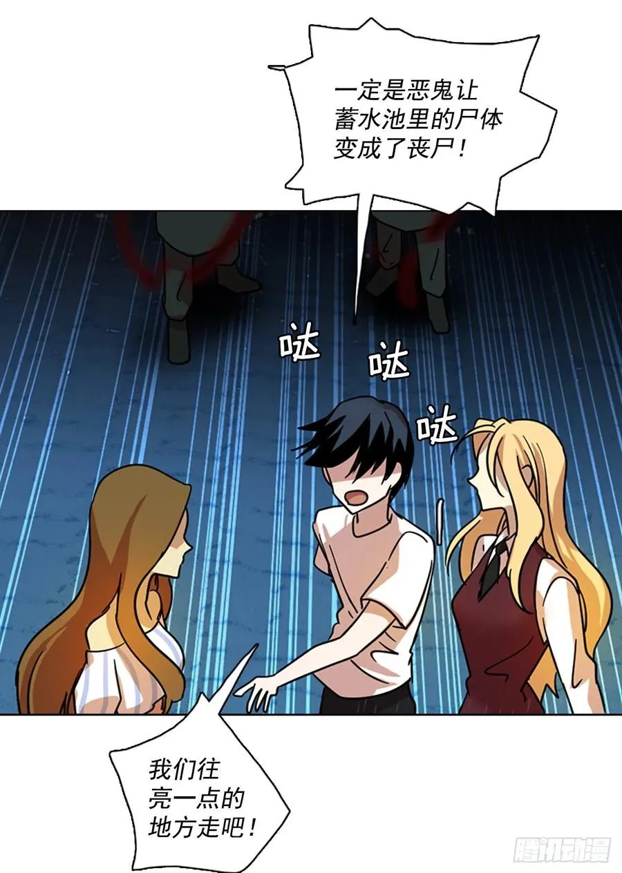 103.觉醒侵蚀（2） 第63页