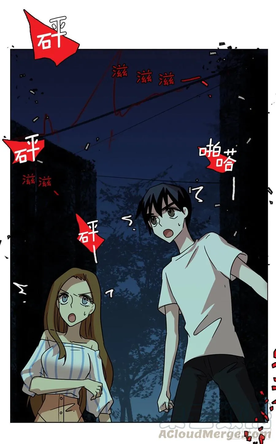 103.觉醒侵蚀（2） 第65页