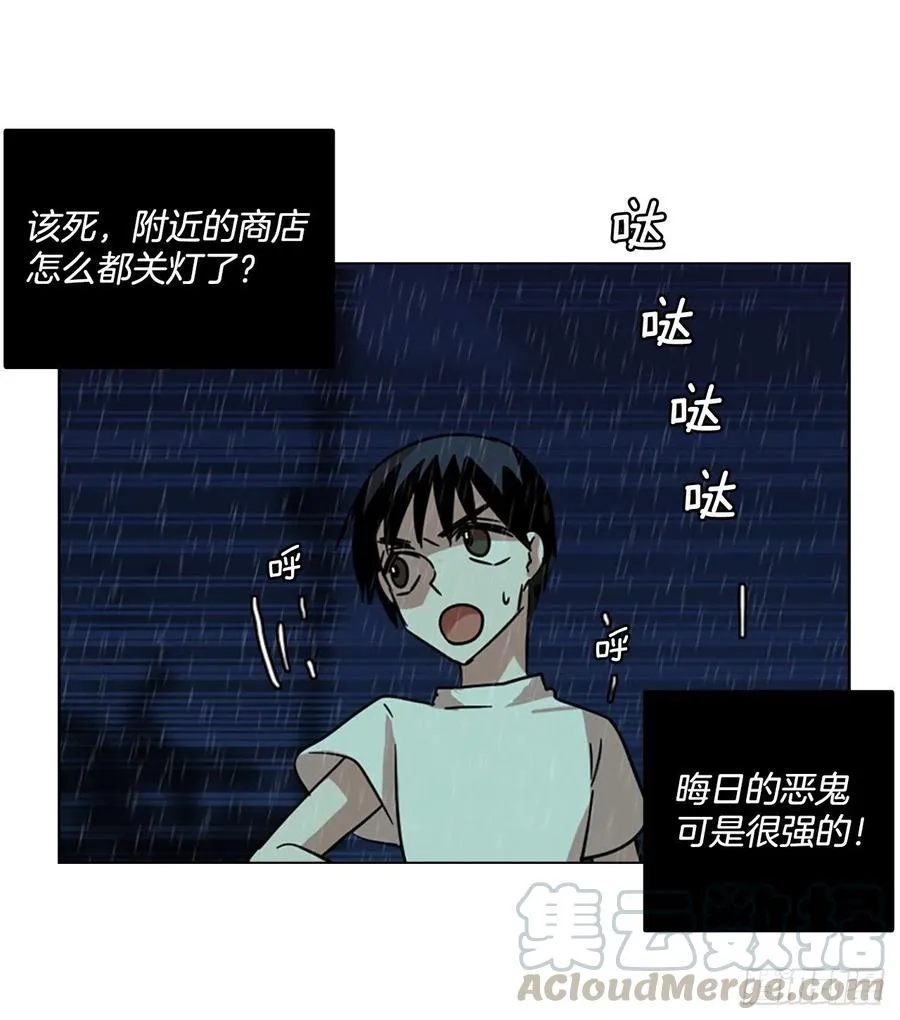 103.觉醒侵蚀（2） 第69页