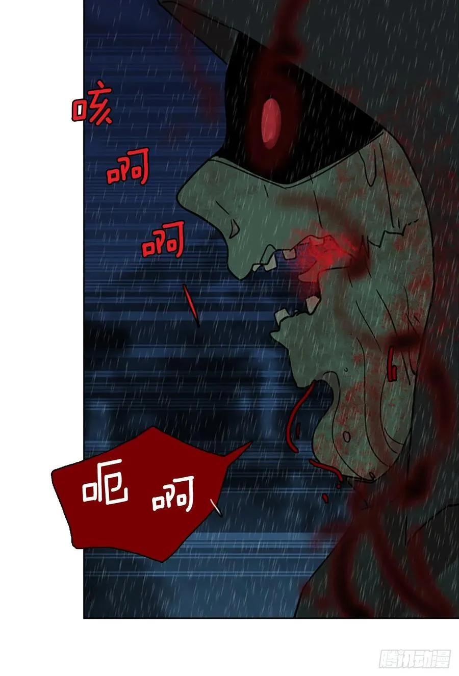 103.觉醒侵蚀（2） 第71页