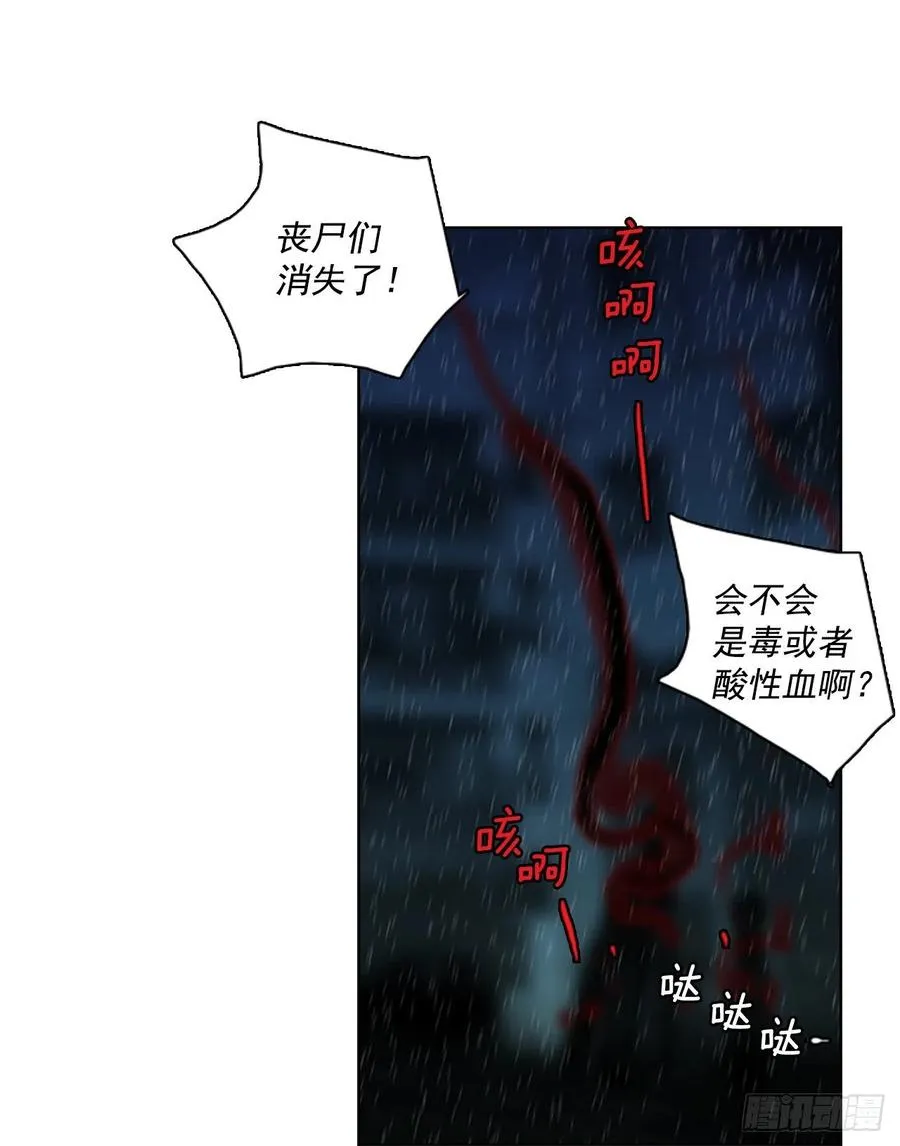 103.觉醒侵蚀（2） 第75页