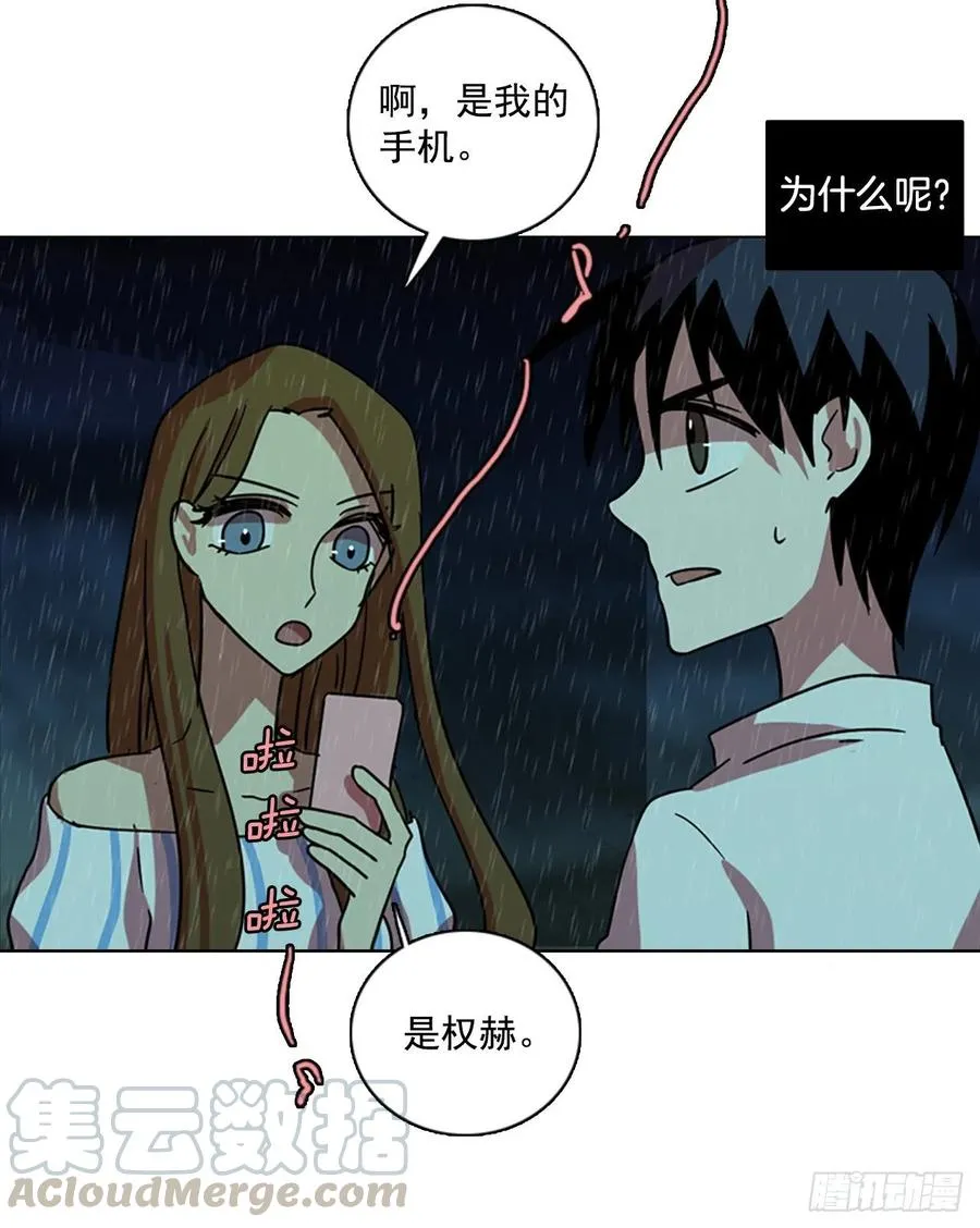 103.觉醒侵蚀（2） 第77页