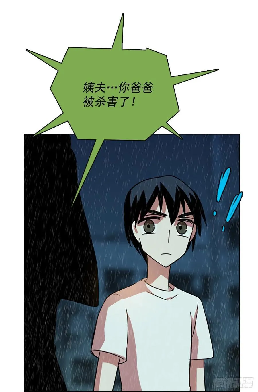 103.觉醒侵蚀（2） 第79页