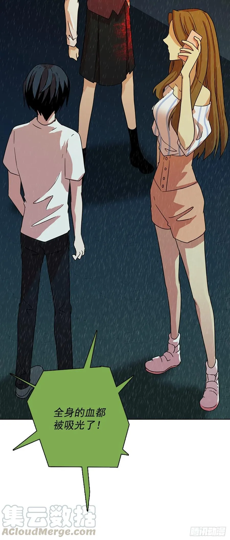104.觉醒侵蚀（3） 第4页