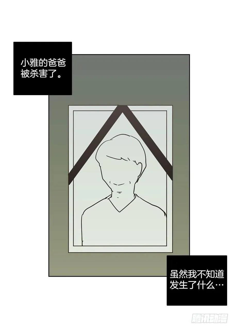 104.觉醒侵蚀（3） 第12页
