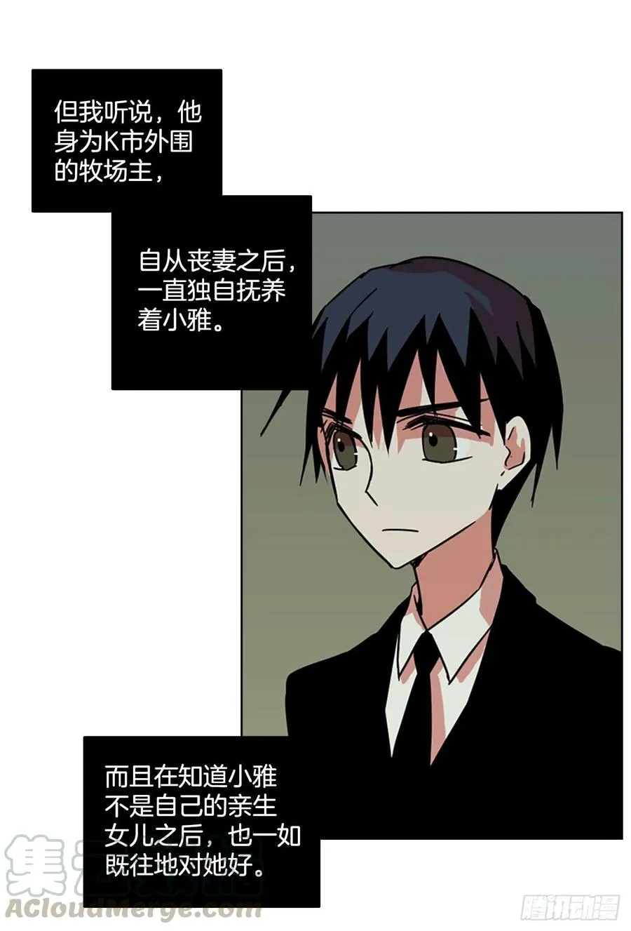104.觉醒侵蚀（3） 第13页