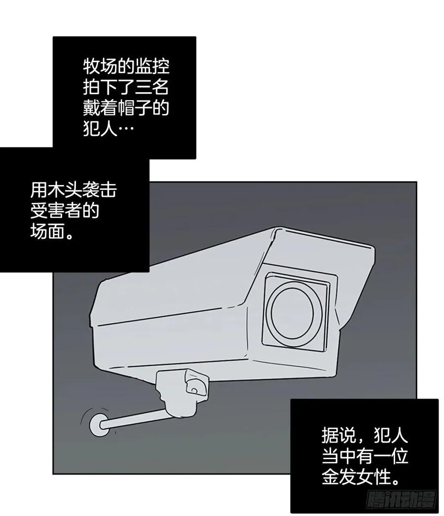 104.觉醒侵蚀（3） 第14页