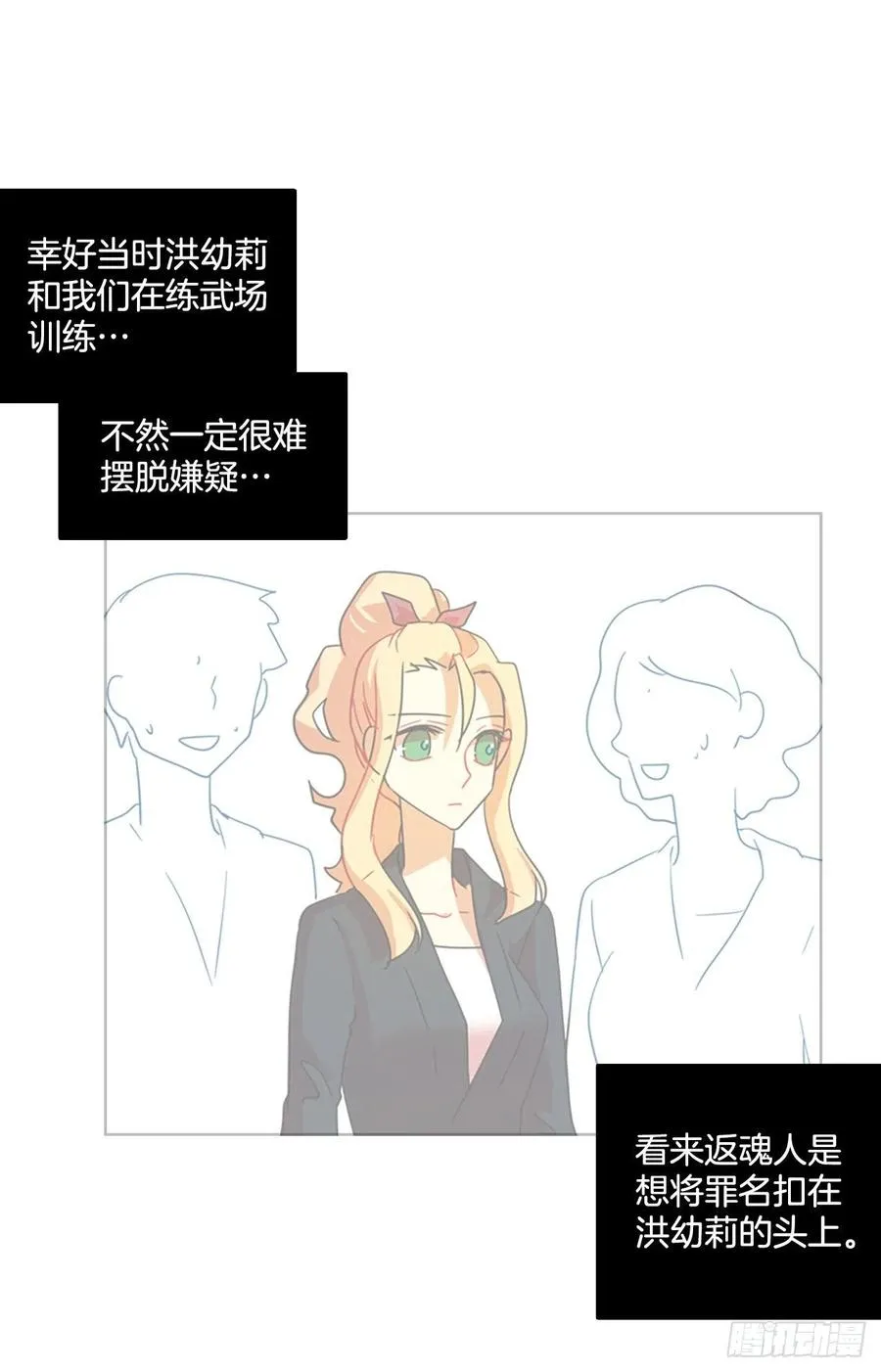 104.觉醒侵蚀（3） 第15页