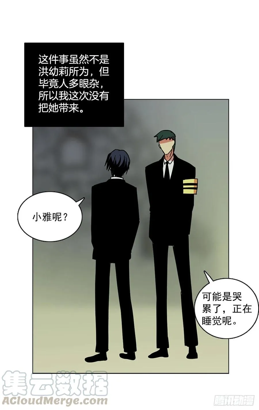 104.觉醒侵蚀（3） 第16页