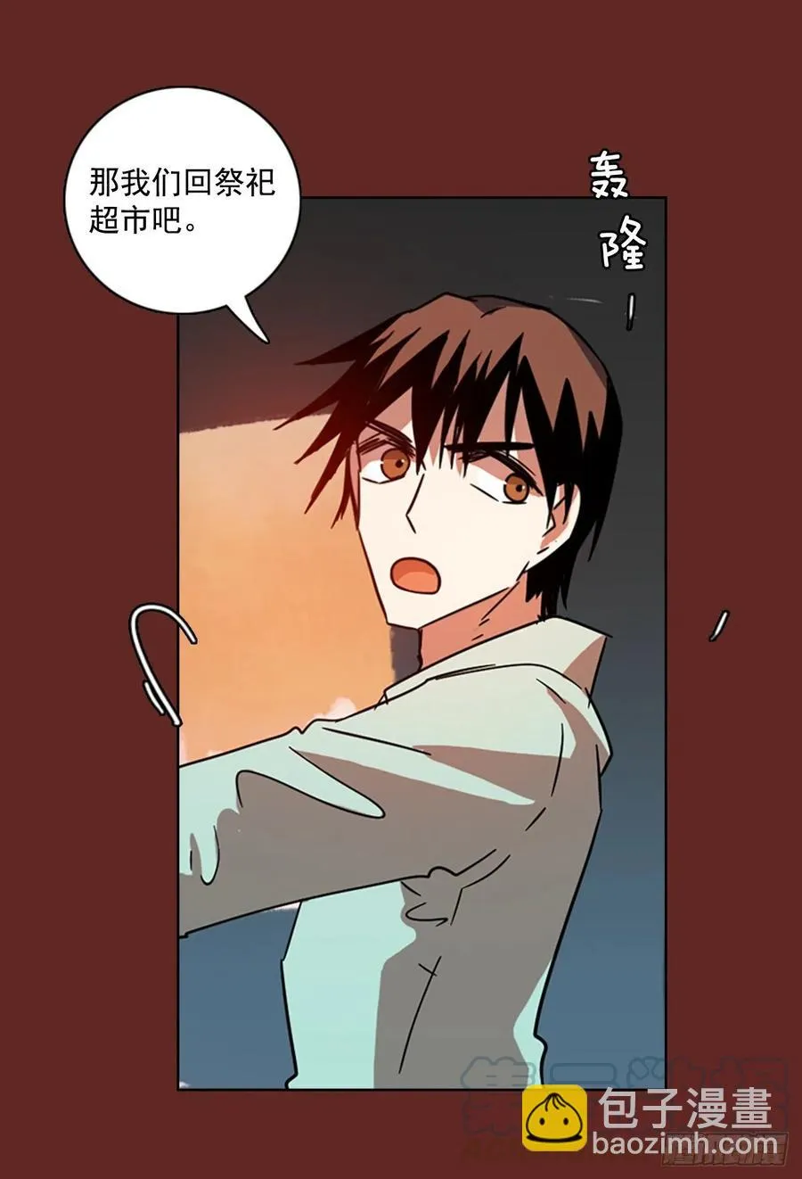 104.觉醒侵蚀（3） 第37页