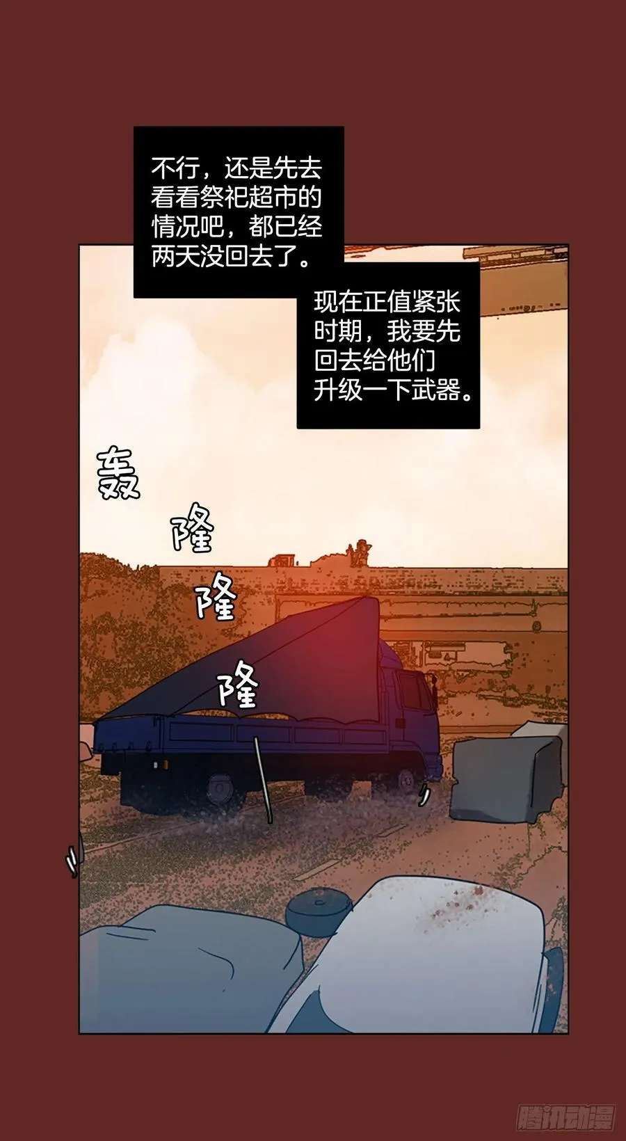 104.觉醒侵蚀（3） 第44页