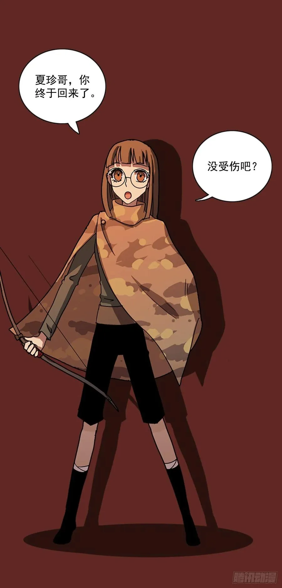 104.觉醒侵蚀（3） 第48页