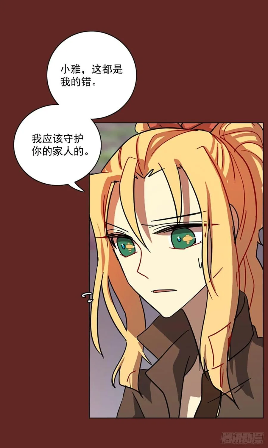 105.觉醒侵蚀（4） 第41页