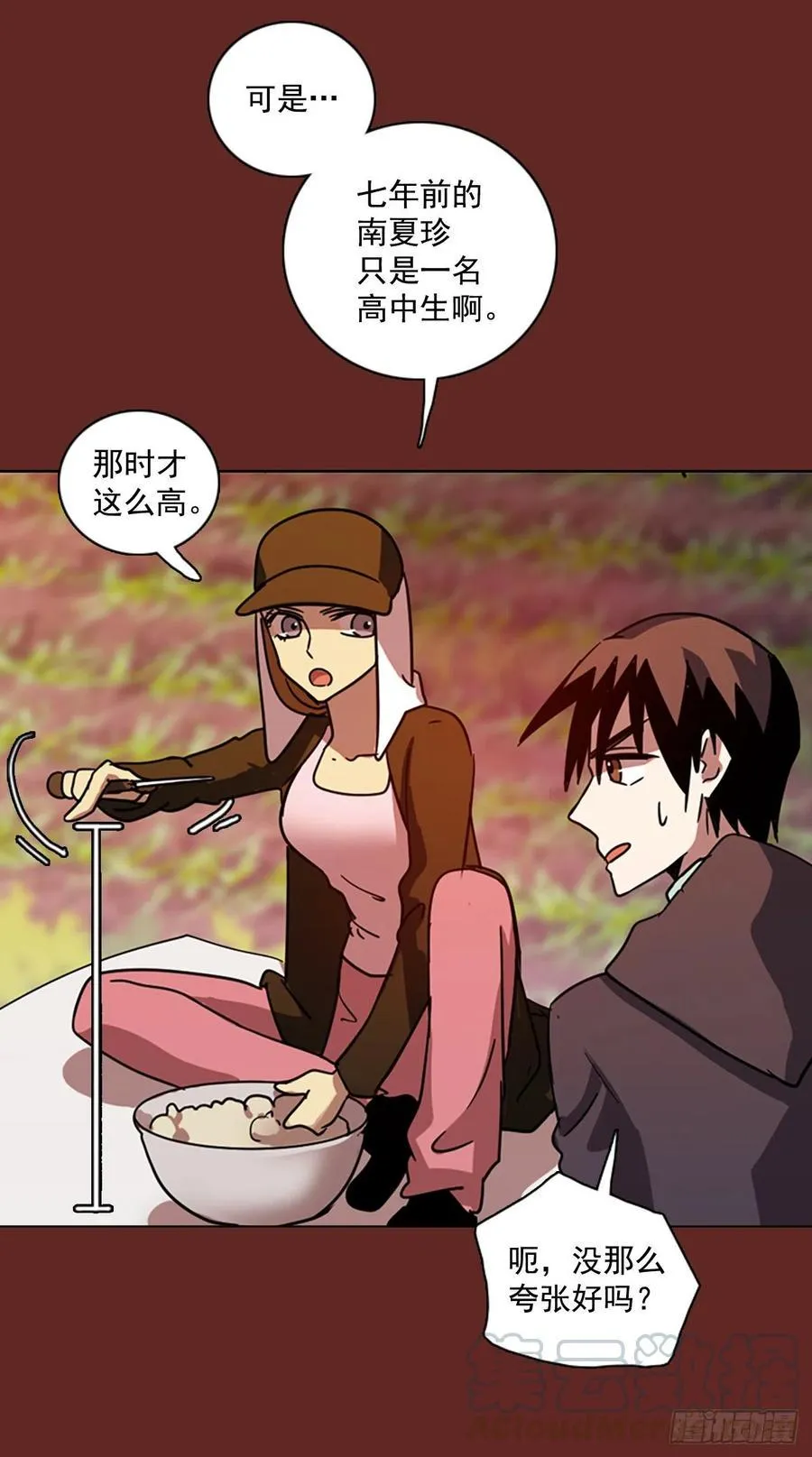105.觉醒侵蚀（4） 第46页