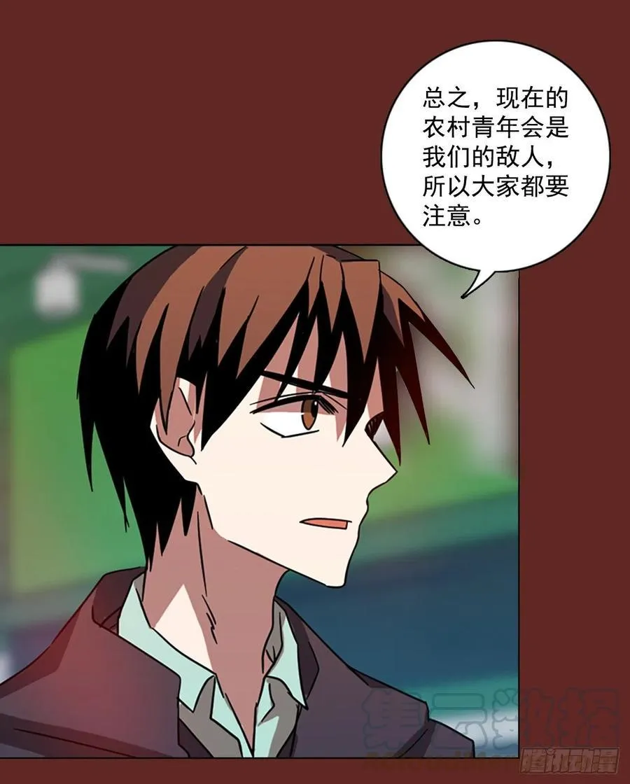 105.觉醒侵蚀（4） 第64页