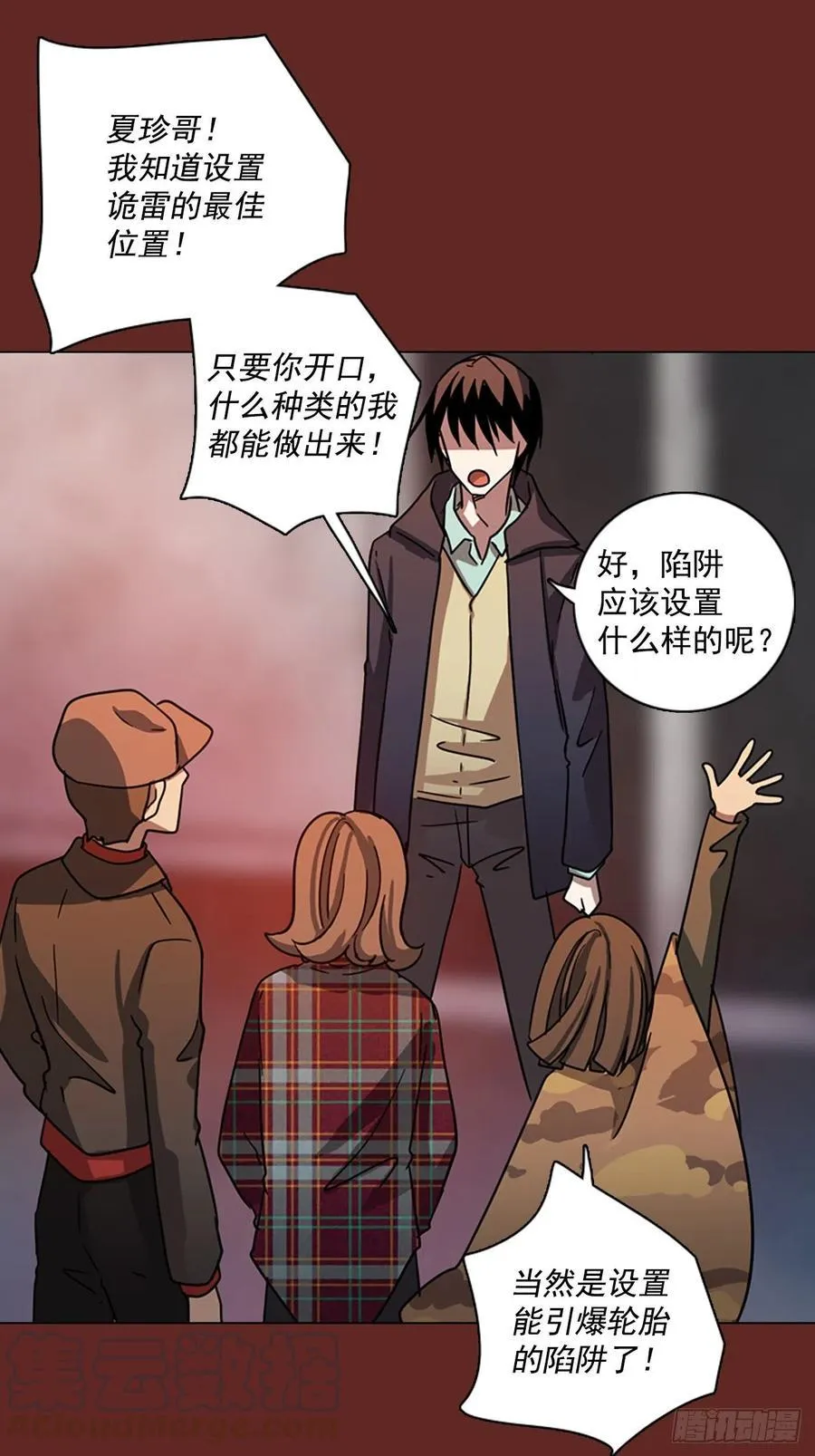 105.觉醒侵蚀（4） 第67页