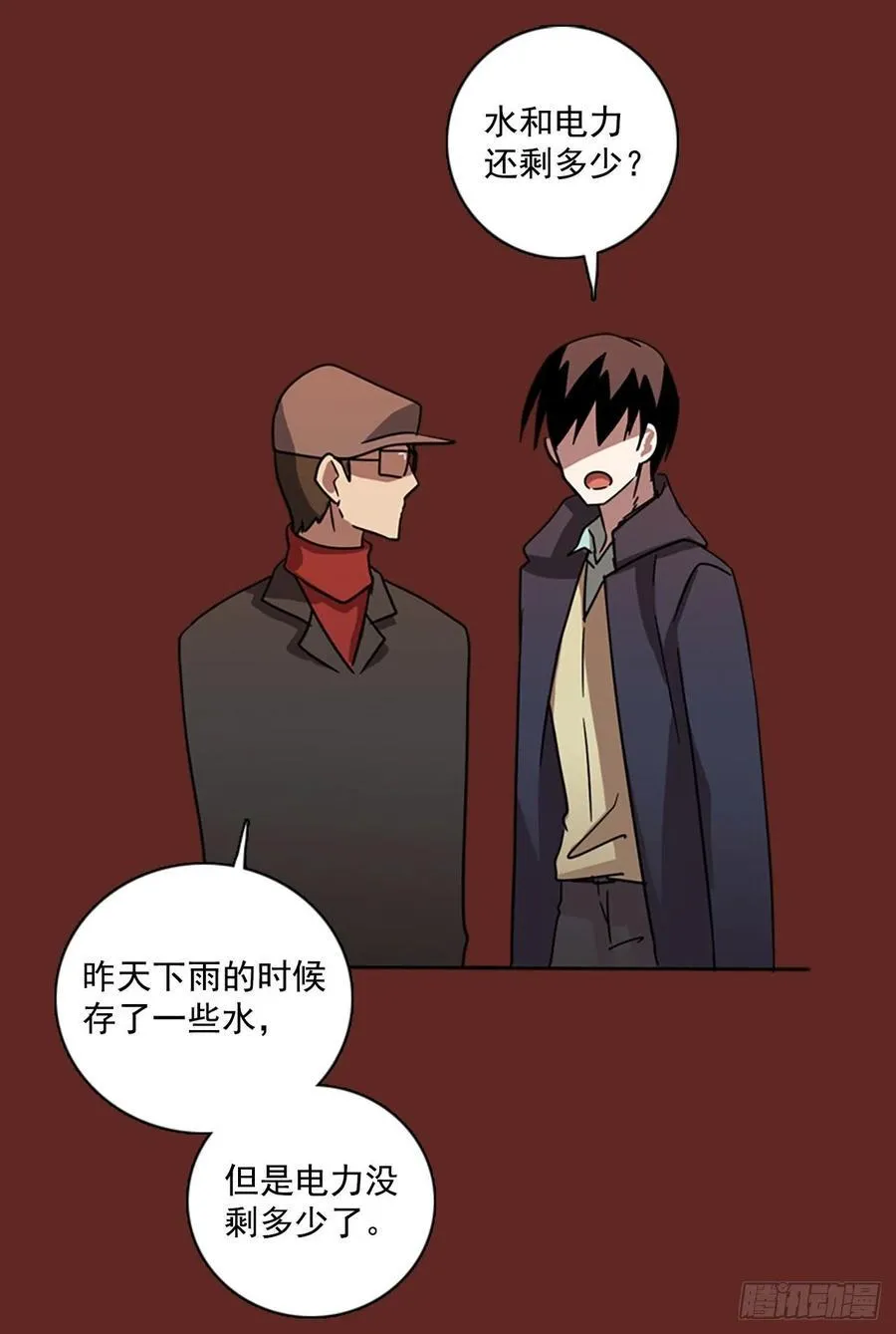 105.觉醒侵蚀（4） 第75页
