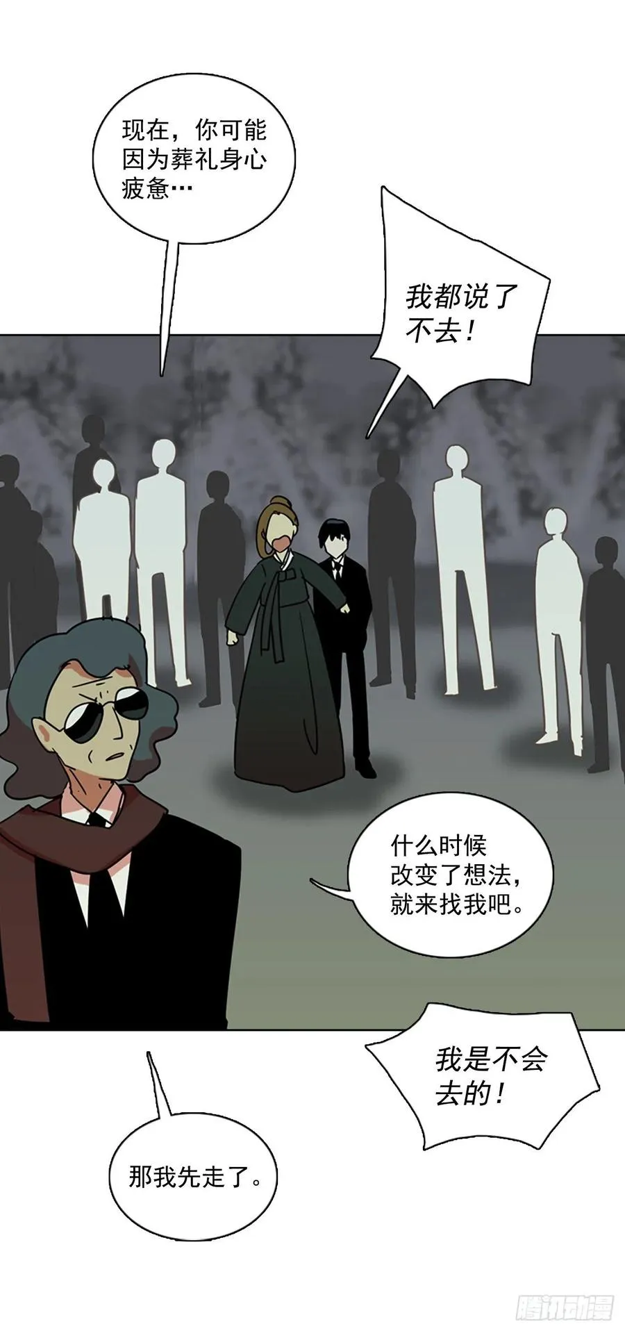 106.觉醒侵蚀（5） 第59页