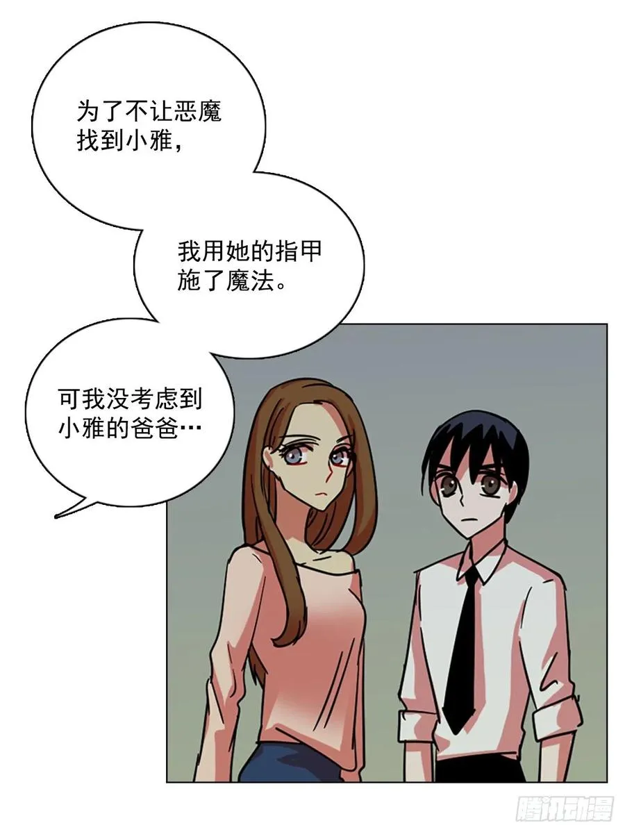 107.觉醒侵蚀（6） 第6页