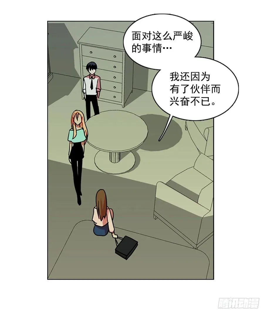 107.觉醒侵蚀（6） 第8页