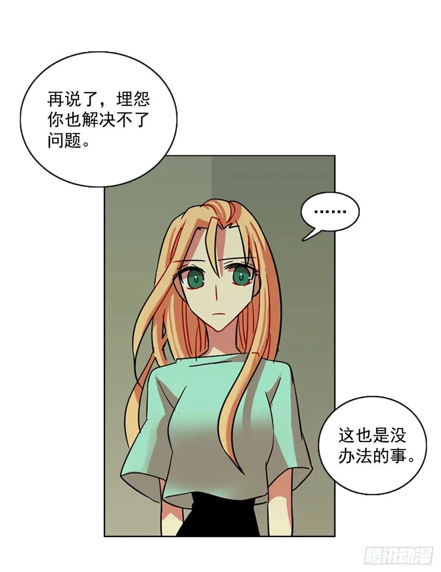107.觉醒侵蚀（6） 第9页