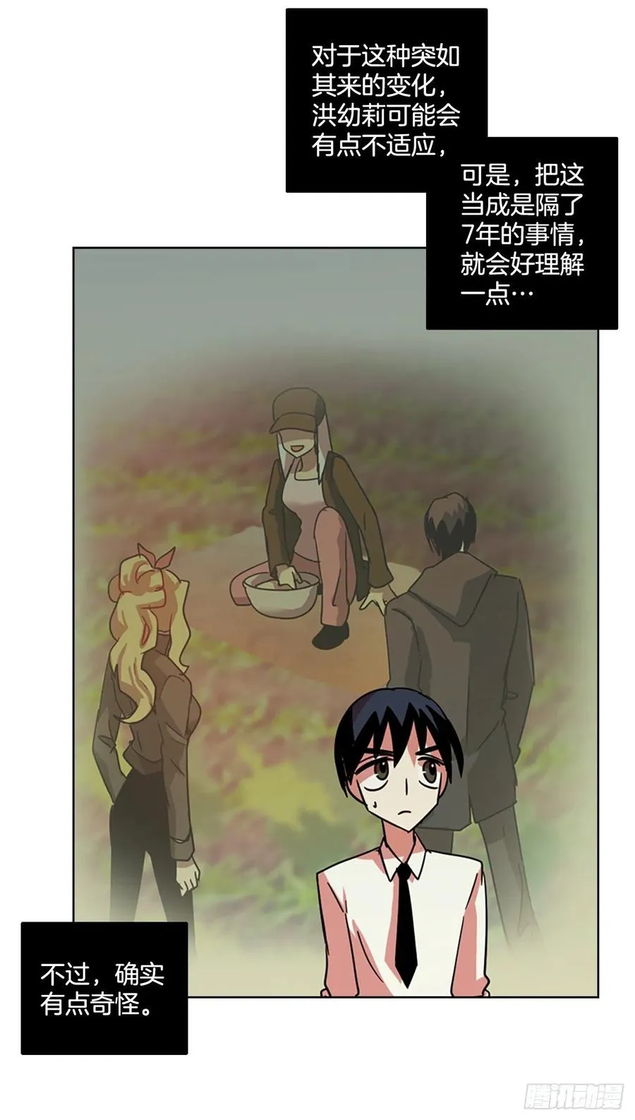 107.觉醒侵蚀（6） 第12页