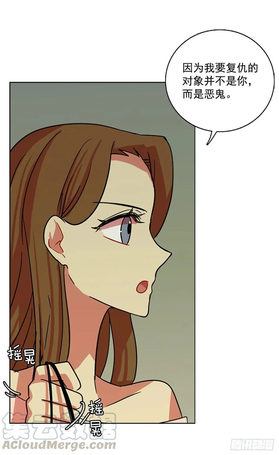 107.觉醒侵蚀（6） 第13页