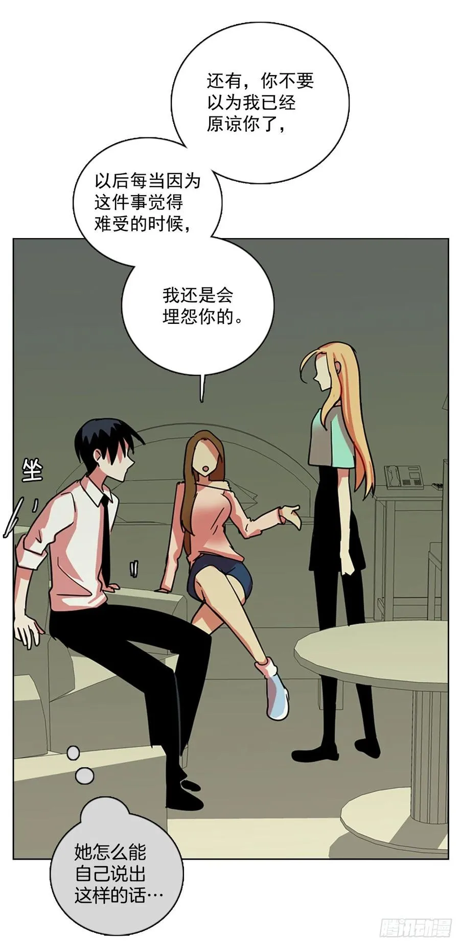 107.觉醒侵蚀（6） 第14页