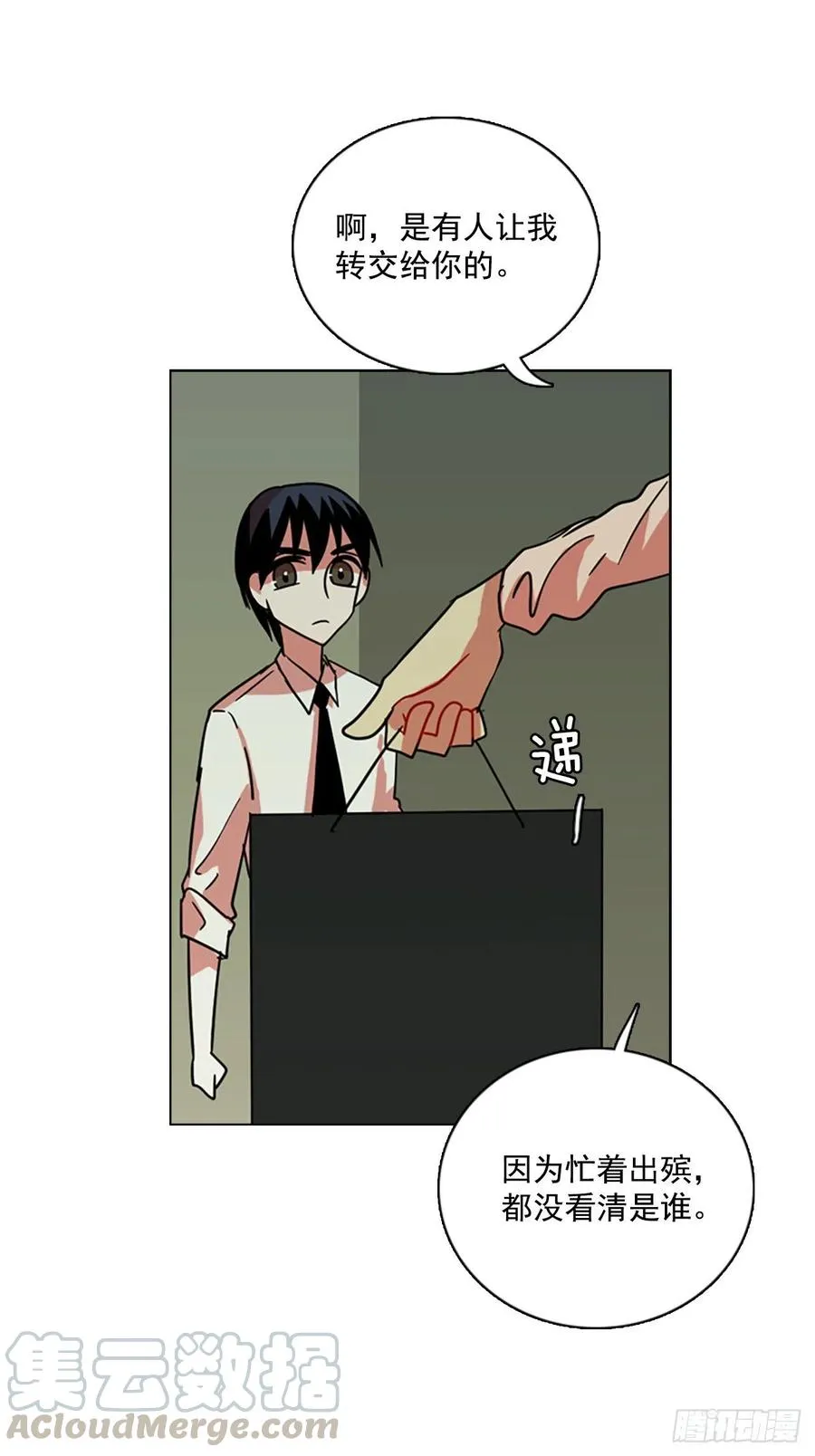 107.觉醒侵蚀（6） 第16页