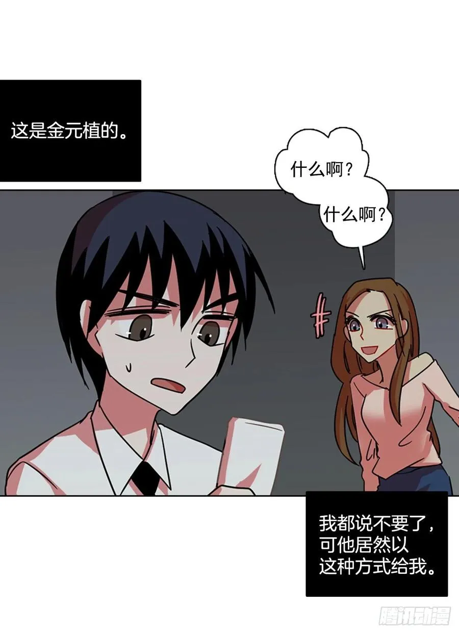107.觉醒侵蚀（6） 第18页